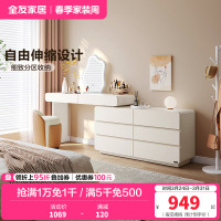 全友家居现代简约梳妆台卧室伸缩斗柜一体化妆桌