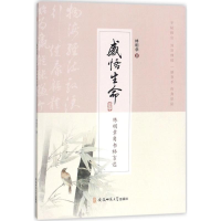 音像感悟生命林明章 著