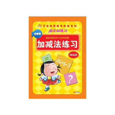 正版新书]幼儿园练习—拼音练习(声母)张语9787802449114