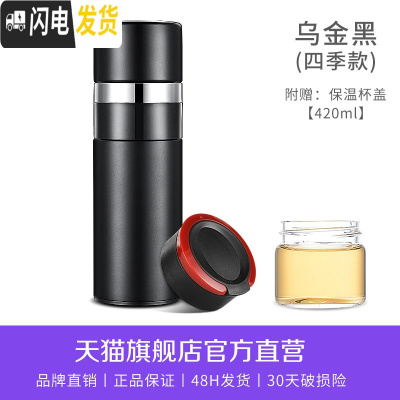 三维工匠保温杯男316不锈钢水杯定制刻字网红茶水分离泡茶杯子 乌金黑—四季款(附赠保温杯盖)