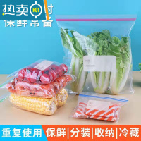 敬平保鲜袋密封袋加厚家用冰箱冷冻专用拉链式密实袋带封口 中20+大15[35只] 1