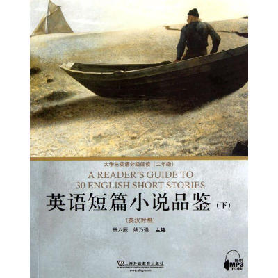 [M]英语短篇小说品鉴(下英汉对照大学生英语分级阅读2年级)-9787544624206