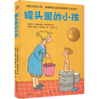 正版新书]罐头里的小孩 精选版(奥)克里斯蒂娜·涅斯特林格978754