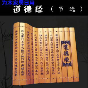 竹简书 弟子规三字经古代的书卷竹简道具演出古风竹签书竹简书复