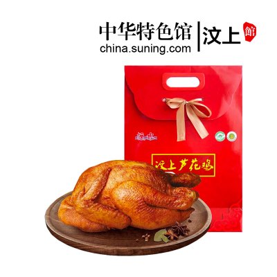 中华特色-汶水汶上芦花烧鸡扒鸡整只鸡肉600g五香脱骨熟食即食卤味香而不腻