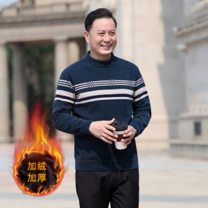 冬季加绒雪貂毛毛衣半高领保暖加厚条纹雪貂针织衫中年爸爸打底衫