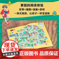 口袋神探7第三个嫌疑人 凯叔山东画报出版社有限公司