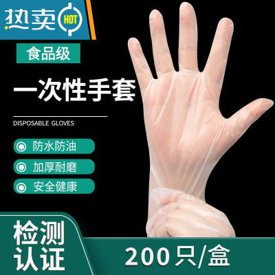 敬平[佳埼推荐]手套TPE家用加厚餐饮PVC厨房防水油洗碗 盒装200只[食品级加厚]TPE材质 M