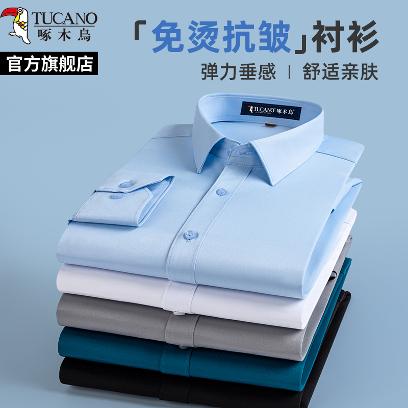 啄木鸟白色衬衫男士长袖2024秋季工装免烫抗皱爸爸装短袖衬衣春秋