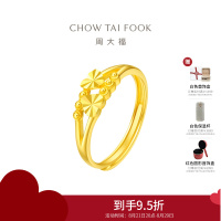 周大福心心相依足金黄金饰品戒指计价(工费:160元)EOF46七夕礼物