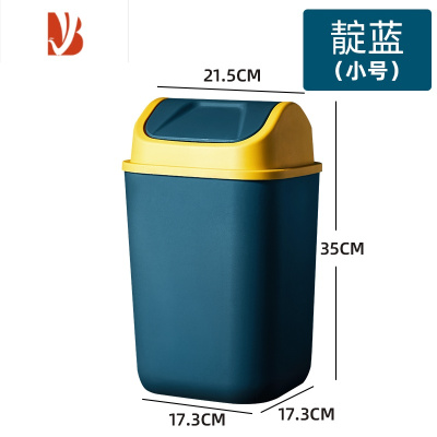 三维工匠家用垃圾桶厕所卫生间客厅轻奢商用带盖卧室厨房有盖宿舍摇盖纸篓