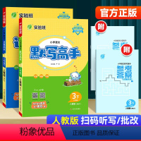 语文默写+数学计算[人教版]2本 一年级下 [正版]2024版实验班计算高手一二年级三四五六年级下册人教版北师版小学数学
