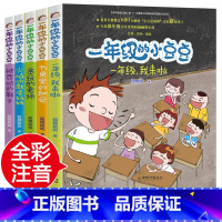 [正版]一年级的小豆豆注音版全套5本 小学生语文阅读课外书读上册经典书目书籍 儿童故事书6岁以上女孩读物绘本故事带拼音