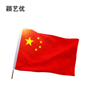 颖艺优 安防旗帜红旗彩旗手摇旗纳米旗等 1号旗288X192cm 面