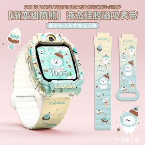 甜筒小熊适用小天才手表表带Z11印花壳Z10/z9z8硅胶z7腕带3139a