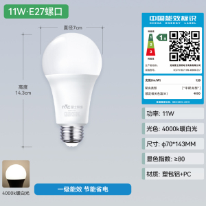 雷士照明led球泡e27大螺口一级能效节能低耗高亮球泡家用卧室过道替换光源