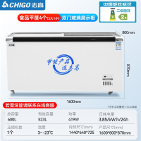 志高(CHIGO)卧式雪糕柜大容量冷藏冷冻冰箱透明玻璃岛柜冰柜商用展示柜_1.6米双门白色600L