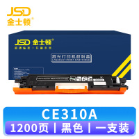 金士顿 硒鼓CE310A黑 支