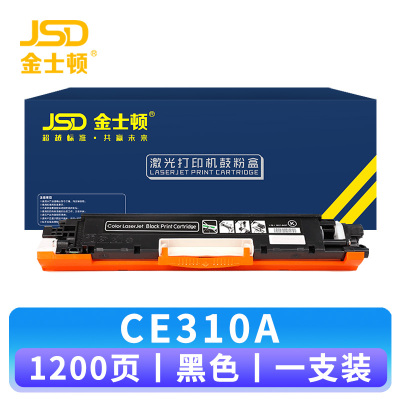 金士顿 硒鼓CE310A黑 支