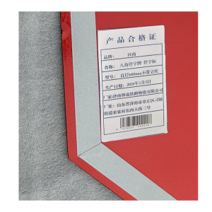 区南 八角停字牌 停字标 块