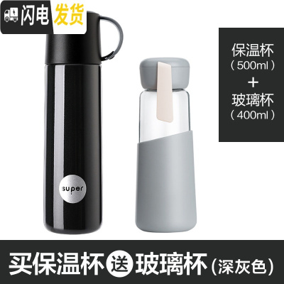 三维工匠保温杯女学生简约可爱水杯杯盖可喝水 大容量杯子创意个性潮流ins 500星际黑送玻璃杯