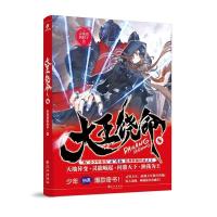 正版新书]大王饶命8会说话的肘子9787549265589