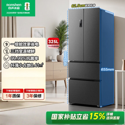 容声325升法式多门四开门双开门电冰箱家用大容量一级能效节能风冷无霜BCD-325WD18MP