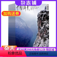 [正版]中国摄影杂志订阅 2024年6月起订阅杂志铺 1年共12期 拍照技术 摄影艺术 摄影机器 摄影观念书籍期刊杂志
