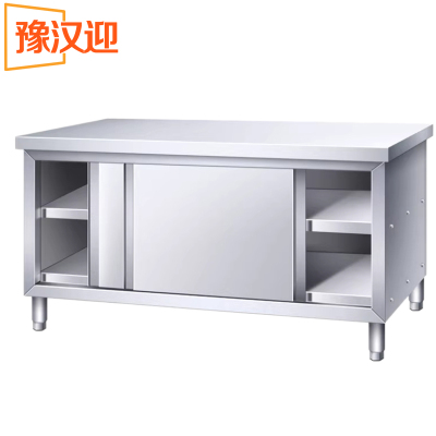 豫汉迎不锈钢操作台