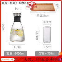 美帮汇茶壶家用大容量高温玻璃冷水壶北欧简约晾凉水杯冰水札壶热水瓶套装 1000ML+2个杯子+茶盘