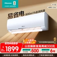 [官方自营]海信(Hisense)空调1.5匹 新一级能效直流变频手机智控一键防直吹挂机KFR-35GW/E290-X1