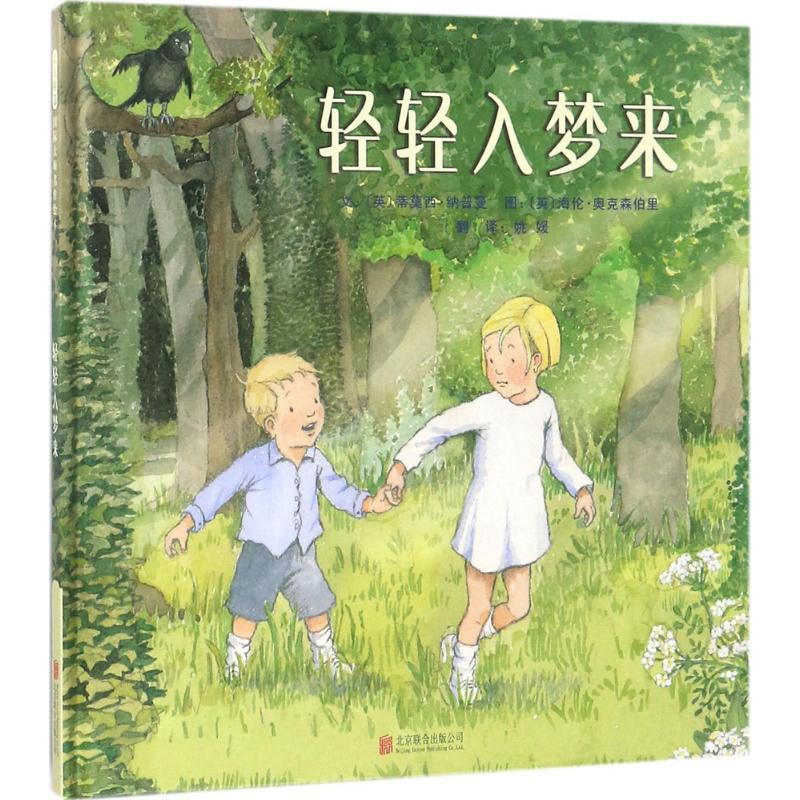 音像轻轻入梦来