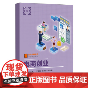 电商创业