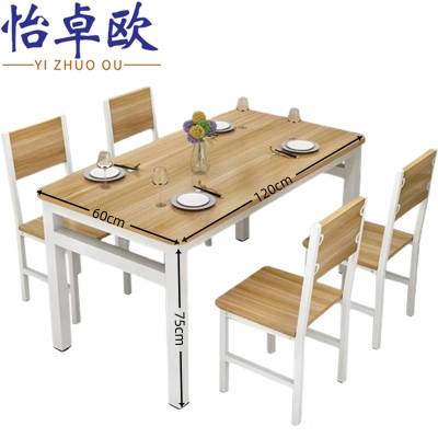 怡卓欧长桌1.2米四椅套