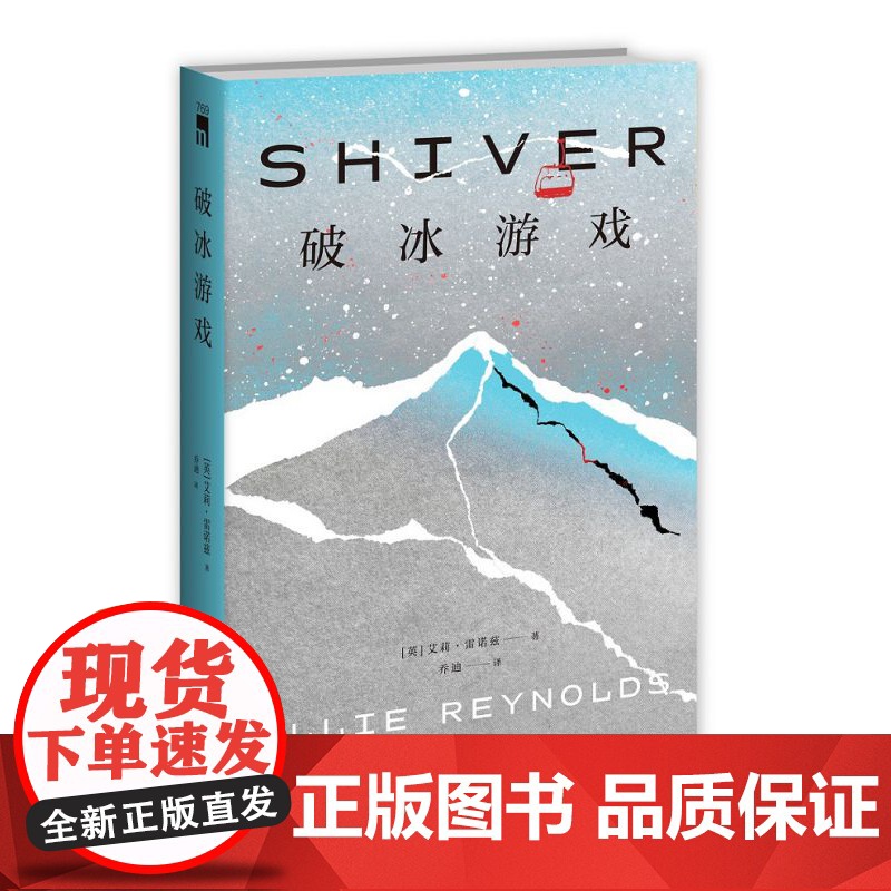 破冰游戏