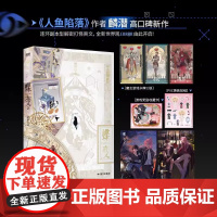 蝶变2/麟潜 麟潜 著 文学 中国科幻,侦探小说 青春/都市/言情/轻小说 正版图书籍国际文化出版公司