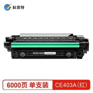 科思特CE400X硒鼓 适用惠普 M551n 551dn/fxh 575f/dn 匠心版