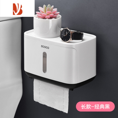 三维工匠卫生间纸巾盒卫生纸置物架家用厕所免打孔防水卷纸抽纸盒厕纸盒子 长款-经典黑