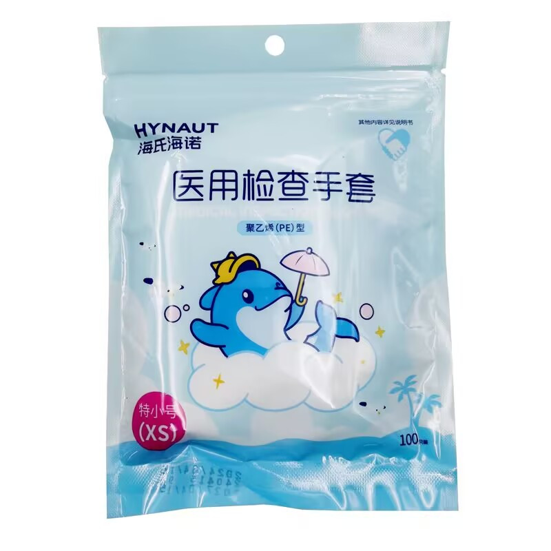 海氏海诺 2袋儿童款医用检查手套家用餐饮食品加厚PE手套