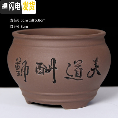 三维工匠紫砂粗陶瓷花盆室内办公多刺柏肉菖蒲盆栽宜兴拇指小创意室内 紫砂//0352黑 小花盆容器