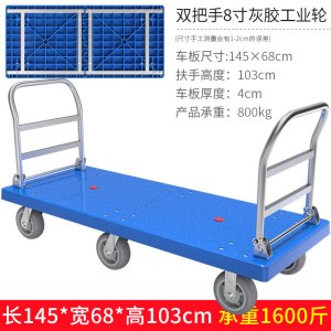 豫汉迎加长推车