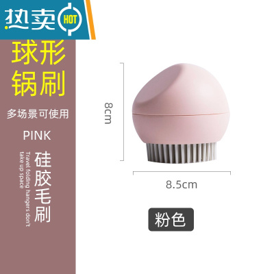 敬平家用圆形可立硅胶不伤锅锅刷厨房用具去污便捷洗碗清洁刷子 粉色