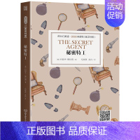3000词:秘密特工 [正版]含音频床头灯系列英语读物本3000词5000词 中英文对照双语分级阅读训练书籍 了不起的盖