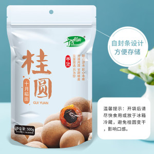 月稻田 桂圆干 500g 袋装 龙眼干桂圆肉 泡水泡茶 即食零食