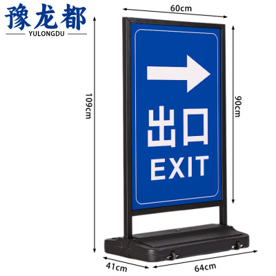 豫龙都出口指示牌加厚个
