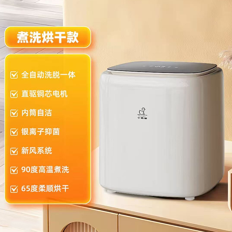 小鸭0.5公斤洗衣机全自动波轮迷你洗衣机婴儿小洗衣机 内衣裤洗衣机 家用桌面小洗衣