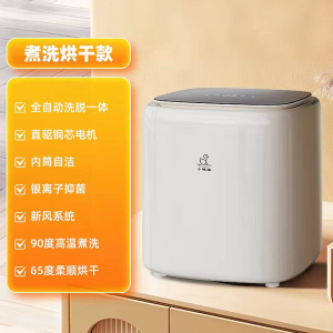 小鸭0.5公斤洗衣机全自动波轮迷你洗衣机婴儿小洗衣机 内衣裤洗衣机 高温烘干款 新款