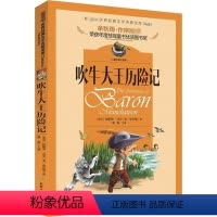 吹牛大王历险记 [正版]狐狸列那的故事 注音版二年级三年级三年级四五年级上册课外书列那狐的故事 列那狐传奇故事烈那狐课外