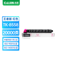 才进王者版适用京瓷TK-8558粉盒TASKalfa 5054ci 6054ci 7054ci红色墨盒TK8558硒鼓复