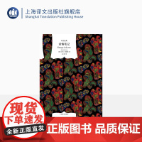 爱情笔记 [英]阿兰·德波顿 孟丽译 译文经典 细腻生动的恋爱过程的全记录 哲学的慰藉 旅行的艺术 上海译文出版社出版